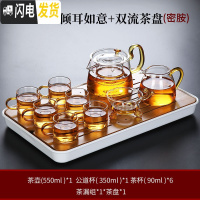 三维工匠玻璃茶具功夫茶杯套装家用简约透明办公室会客泡茶壶客厅小套泡茶 9头倾耳如意+双流茶盘