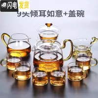 三维工匠玻璃茶具功夫茶杯套装家用简约透明办公室会客泡茶壶客厅小套泡茶 9头倾耳如意+盖碗