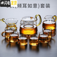 三维工匠玻璃茶具功夫茶杯套装家用简约透明办公室会客泡茶壶客厅小套泡茶 9头倾耳如意套装