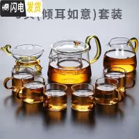 三维工匠玻璃茶具功夫茶杯套装家用简约透明办公室会客泡茶壶客厅小套泡茶 9头倾耳如意套装