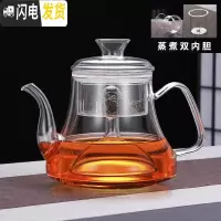 三维工匠玻璃蒸茶壶电陶炉煮茶器蒸茶器蒸馏家用可高温蒸汽烧水壶加厚茶具 单壶:A款(蒸煮双内胆)1100蒸茶壶