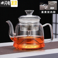 三维工匠玻璃蒸茶壶电陶炉煮茶器蒸茶器蒸馏家用可高温蒸汽烧水壶加厚茶具 单壶:B款(蒸煮双内胆)1300蒸茶壶