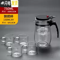 三维工匠家用飘逸杯单人玻璃泡茶壶茶杯按压式过滤茶水分离器办公室可高温 750单个壶+侧把杯4