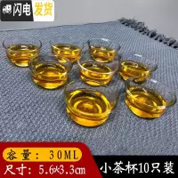 三维工匠家用飘逸杯单人玻璃泡茶壶茶杯按压式过滤茶水分离器办公室可高温 小茶杯10只装