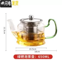 三维工匠玻璃泡茶壶家用可高温煮茶器过滤加厚烧水泡茶器茶壶电陶炉煮套装 绿色把手泡茶壶650茶具