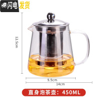三维工匠玻璃泡茶壶家用可高温煮茶器过滤加厚烧水泡茶器茶壶电陶炉煮套装 直身泡茶壶450茶具