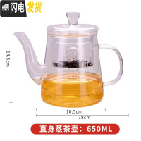 三维工匠玻璃泡茶壶家用可高温煮茶器过滤加厚烧水泡茶器茶壶电陶炉煮套装 直身蒸茶壶650茶具