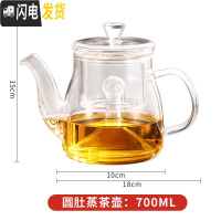 三维工匠玻璃泡茶壶家用可高温煮茶器过滤加厚烧水泡茶器茶壶电陶炉煮套装 圆肚蒸茶壶700茶具