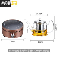 三维工匠玻璃泡茶壶家用可高温煮茶器过滤加厚烧水泡茶器茶壶电陶炉煮套装 透明把手泡茶壶650+金色电陶炉茶具