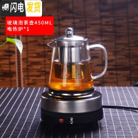 三维工匠玻璃泡茶壶家用可高温煮茶器过滤加厚烧水泡茶器茶壶电陶炉煮套装 直身泡茶壶450+电热炉茶具