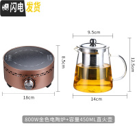 三维工匠玻璃泡茶壶家用可高温煮茶器过滤加厚烧水泡茶器茶壶电陶炉煮套装 直身泡茶壶450+金色电陶炉茶具