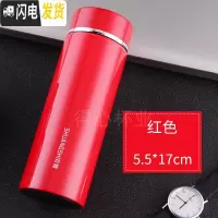 三维工匠男女士便携随身保温杯清新文艺不锈钢小容量280茶水杯子办公杯 小巧型红色280送杯刷