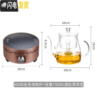 三维工匠玻璃泡茶壶家用可高温煮茶器过滤加厚烧水泡茶器茶壶电陶炉煮套装 圆肚蒸茶壶700+金色电陶炉茶具