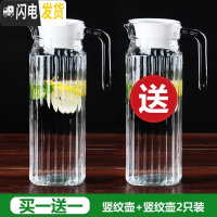 三维工匠冷水壶玻璃凉水壶瓶大容量泡茶壶防爆家用耐热高温凉白开水杯套装 竖纹壶+竖纹壶