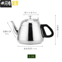 三维工匠加厚不锈钢茶壶酒店餐厅带滤网泡茶壶饭店平底大容量煮水壶冲茶壶 1.5贵宾壶(无过滤网)茶具