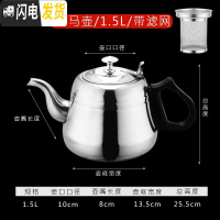 三维工匠加厚不锈钢茶壶酒店餐厅带滤网泡茶壶饭店平底大容量煮水壶冲茶壶 1.5罗马壶(带过滤网)茶具