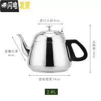 三维工匠加厚不锈钢茶壶酒店餐厅带滤网泡茶壶饭店平底大容量煮水壶冲茶壶 2.0贵宾壶(带过滤网)茶具