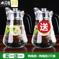 三维工匠冷水壶玻璃凉水壶瓶大容量泡茶壶防爆家用耐热高温凉白开水杯套装 鸭嘴壶+鸭嘴壶