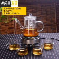 三维工匠煮茶壶茶器小型玻璃烧水壶家用全自动蒸汽套装泡茶壶电热陶炉茶具 直身蒸茶壶700+加热底座+4个150小杯
