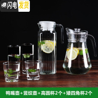 三维工匠冷水壶玻璃凉水壶瓶大容量泡茶壶防爆家用耐热高温凉白开水杯套装 鸭嘴壶+竖纹壶+高圆杯2+矮四角杯2