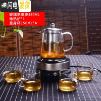 三维工匠煮茶壶茶器小型玻璃烧水壶家用全自动蒸汽套装泡茶壶电热陶炉茶具 直身壶450+加热底座+4个150小杯