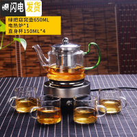 三维工匠煮茶壶茶器小型玻璃烧水壶家用全自动蒸汽套装泡茶壶电热陶炉茶具 窈窕壶绿把650+加热底座+4个150小杯