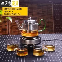 三维工匠煮茶壶茶器小型玻璃烧水壶家用全自动蒸汽套装泡茶壶电热陶炉茶具 窈窕壶绿把650+加热底座+4个150小杯