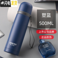 三维工匠保温杯500 男女士304不锈钢子 学生儿童便携运动水杯 磨砂蓝