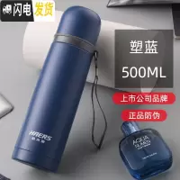 三维工匠保温杯500 男女士304不锈钢子 学生儿童便携运动水杯 磨砂蓝
