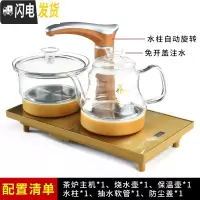 三维工匠全自动上水电磁炉电热烧水壶功夫茶具套装煮茶器茶盘泡茶专用家用 14:尺寸37*20全自动玻璃款