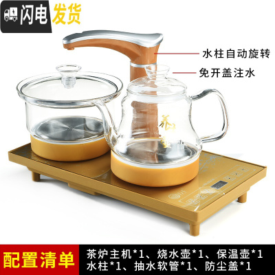 三维工匠全自动上水电磁炉电热烧水壶功夫茶具套装煮茶器茶盘泡茶专用家用 14:尺寸37*20全自动玻璃款