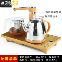 三维工匠全自动上水电磁炉电热烧水壶功夫茶具套装煮茶器茶盘泡茶专用家用 9:尺寸37*20全自动金色保温