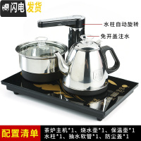 三维工匠全自动上水电磁炉电热烧水壶功夫茶具套装煮茶器茶盘泡茶专用家用 17:尺寸37*23全自动黑色