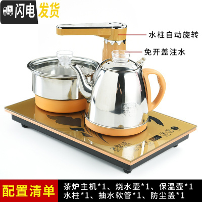 三维工匠全自动上水电磁炉电热烧水壶功夫茶具套装煮茶器茶盘泡茶专用家用 18:尺寸37*23全自动金色