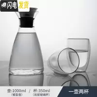 三维工匠玻璃冷水壶家用凉冰水茶壶白开水杯耐热高温防爆扎大容量丹麦日式 1000锥形+2杯