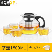 三维工匠 耐热玻璃过滤茶壶大容量不锈钢花茶壶茶杯普洱泡茶壶套装 1.8套装(291*4)