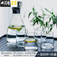 三维工匠玻璃冷水壶家用凉冰水茶壶白开水杯耐热高温防爆扎大容量丹麦日式 1400+4杯+托盘正-A