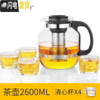 三维工匠 耐热玻璃过滤茶壶大容量不锈钢花茶壶茶杯普洱泡茶壶套装 2.6套装(291*4)