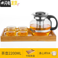 三维工匠 耐热玻璃过滤茶壶大容量不锈钢花茶壶茶杯普洱泡茶壶套装 2.2竹制茶盘套装(291*4)