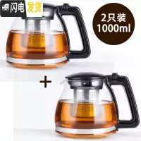 三维工匠耐热高温玻璃茶壶大小号过滤沏茶壶花红茶具套装家用泡茶凉水壶 1000两只装