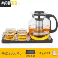 三维工匠 耐热玻璃过滤茶壶大容量不锈钢花茶壶茶杯普洱泡茶壶套装 2.6密胺茶盘套装(291*4)