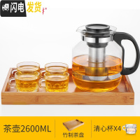 三维工匠 耐热玻璃过滤茶壶大容量不锈钢花茶壶茶杯普洱泡茶壶套装 2.6竹制茶盘套装(291*4)