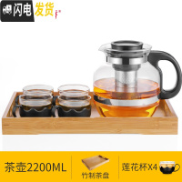 三维工匠 耐热玻璃过滤茶壶大容量不锈钢花茶壶茶杯普洱泡茶壶套装 2.2竹制茶盘套装(103*4)