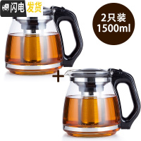 三维工匠耐热高温玻璃茶壶大小号过滤沏茶壶花红茶具套装家用泡茶凉水壶 1500两只装