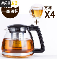 三维工匠耐热高温玻璃茶壶大小号过滤沏茶壶花红茶具套装家用泡茶凉水壶 1000一壶四杯