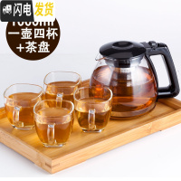 三维工匠耐热高温玻璃茶壶大小号过滤沏茶壶花红茶具套装家用泡茶凉水壶 1000一壶四杯+茶盘