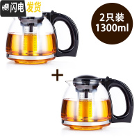 三维工匠耐热高温玻璃茶壶大小号过滤沏茶壶花红茶具套装家用泡茶凉水壶 1300两只装