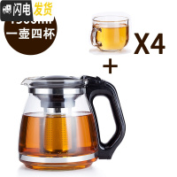 三维工匠耐热高温玻璃茶壶大小号过滤沏茶壶花红茶具套装家用泡茶凉水壶 1500一壶四杯