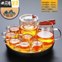 三维工匠玻璃茶具套装茶壶家用可高温加厚加热透明泡茶壶红茶茶水分离茶杯 河流干泡盘圆(黑)+轻灵7件套+心宽158
