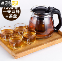三维工匠耐热高温玻璃茶壶大小号过滤沏茶壶花红茶具套装家用泡茶凉水壶 1500一壶四杯+茶盘